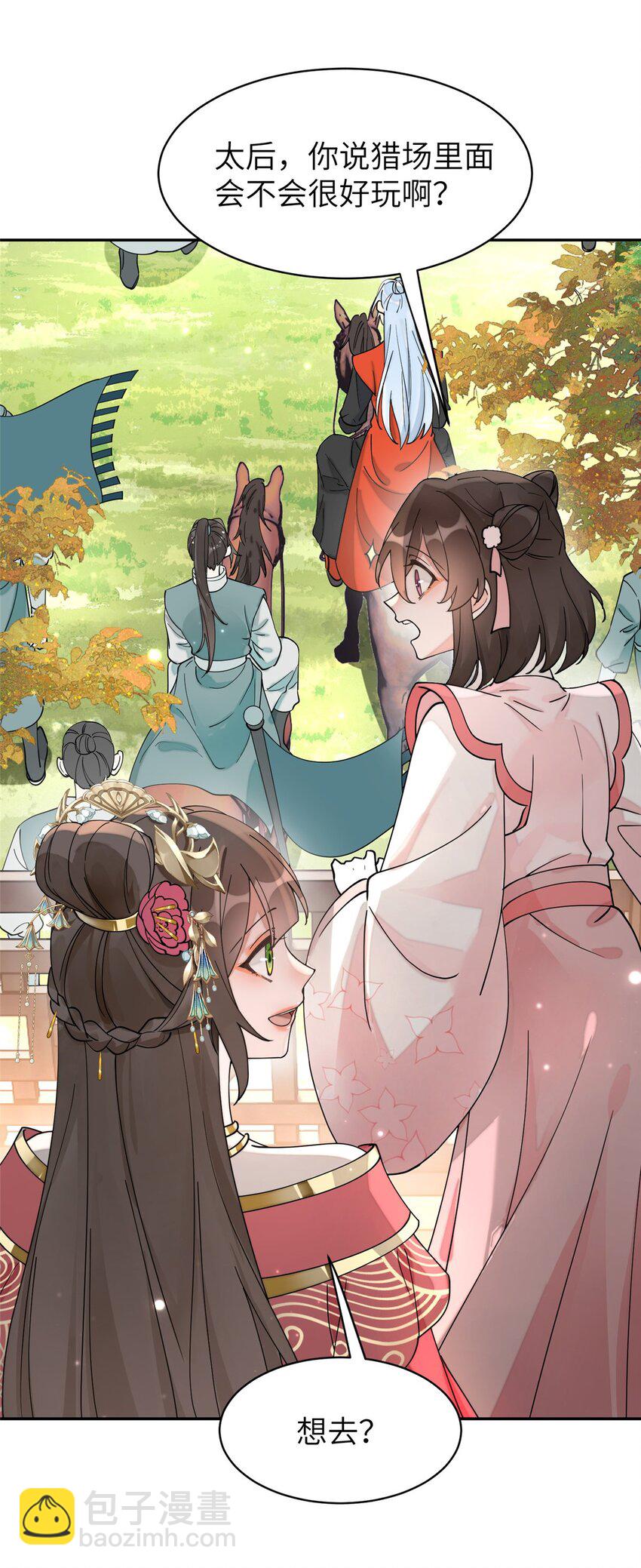 88 围猎开始-第88话