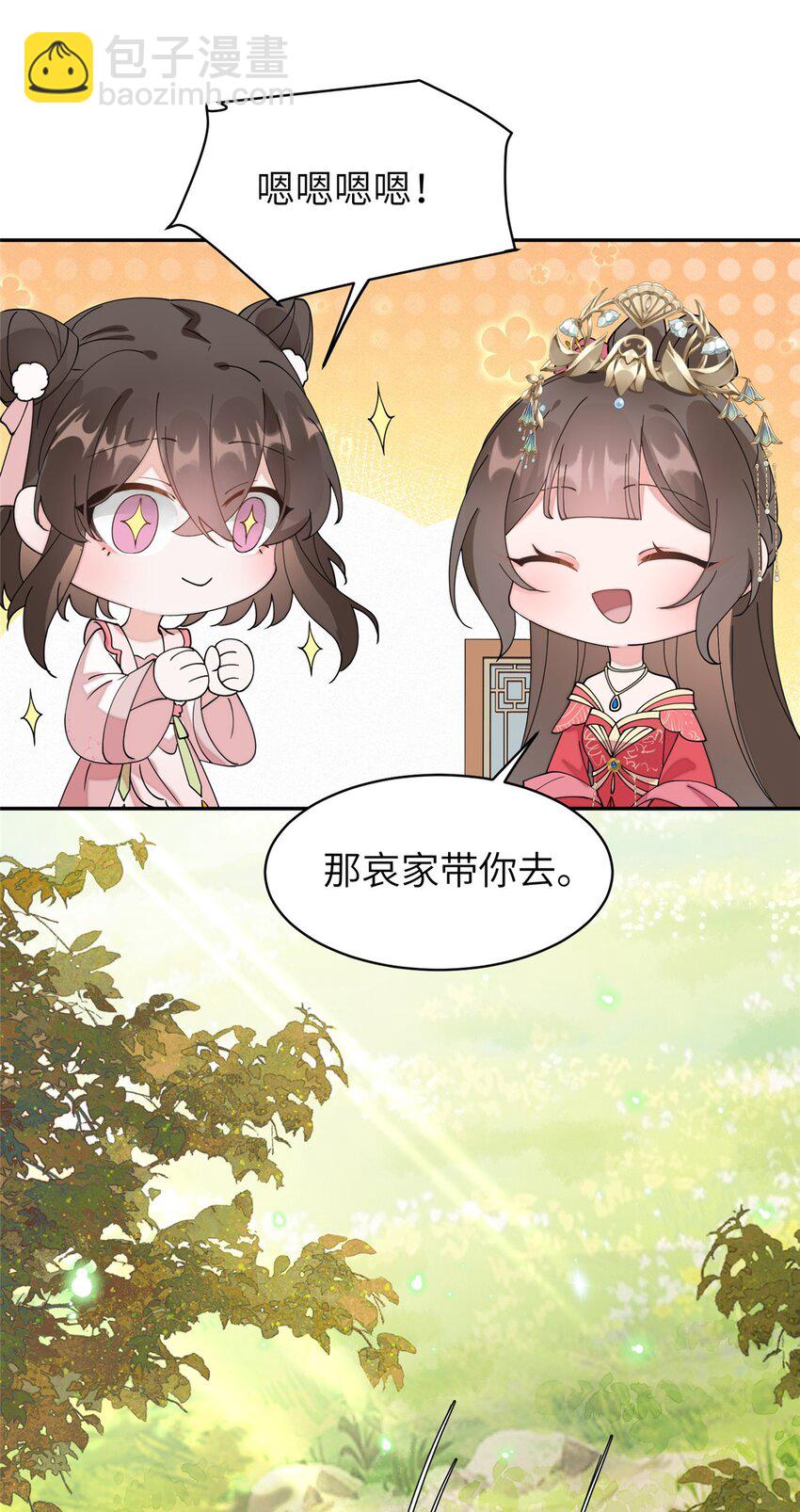 88 围猎开始-第88话