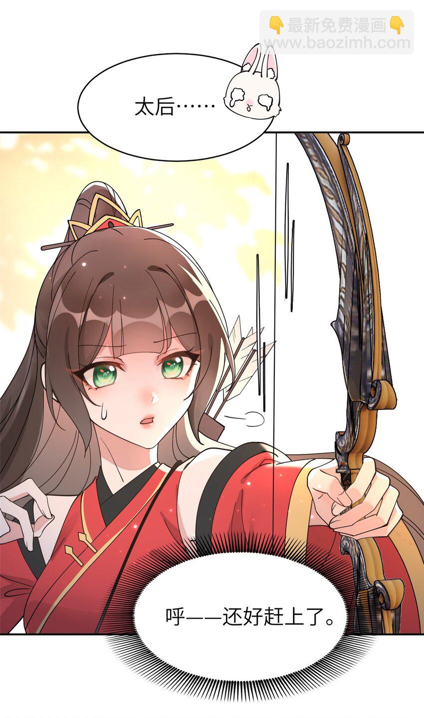 88 围猎开始-第88话