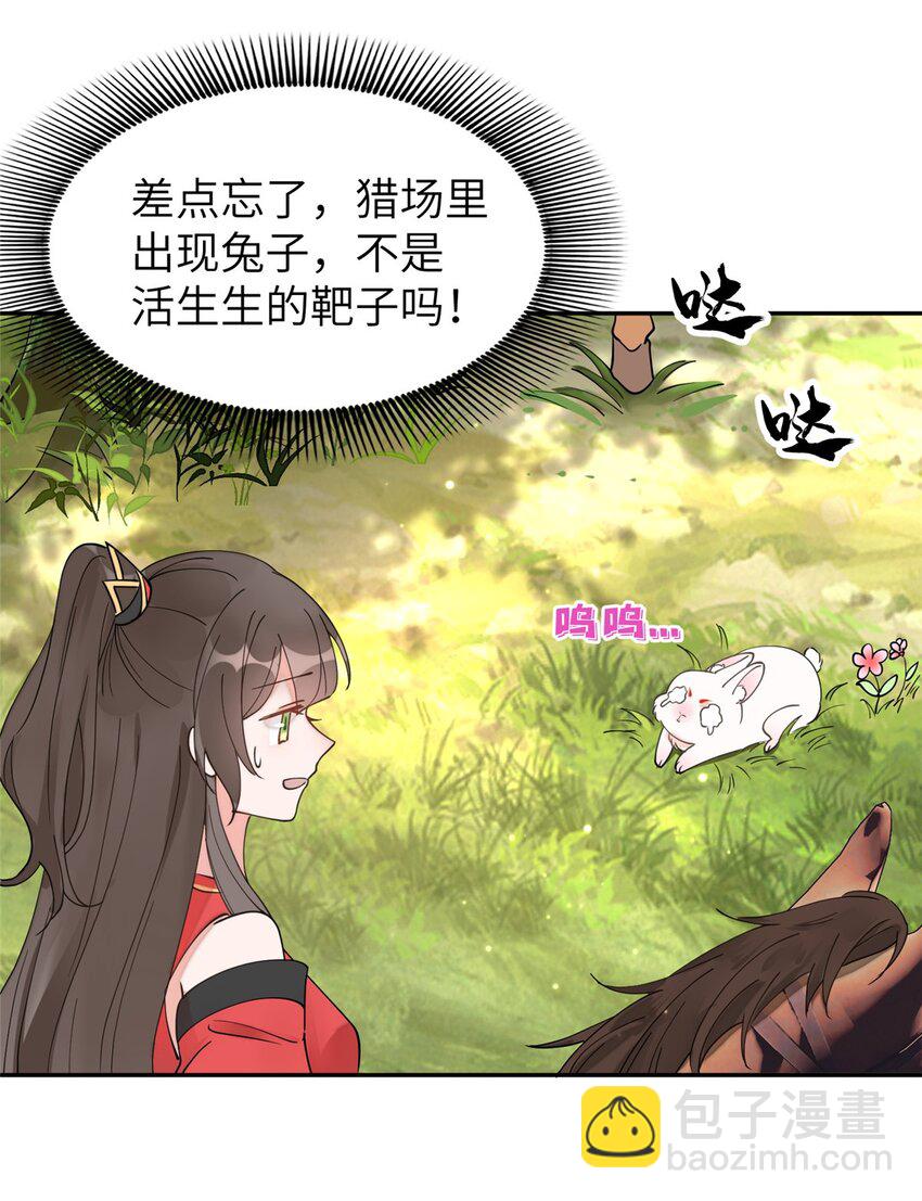 88 围猎开始-第88话