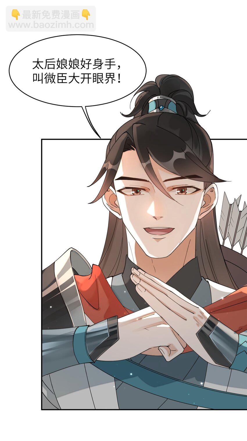 88 围猎开始-第88话