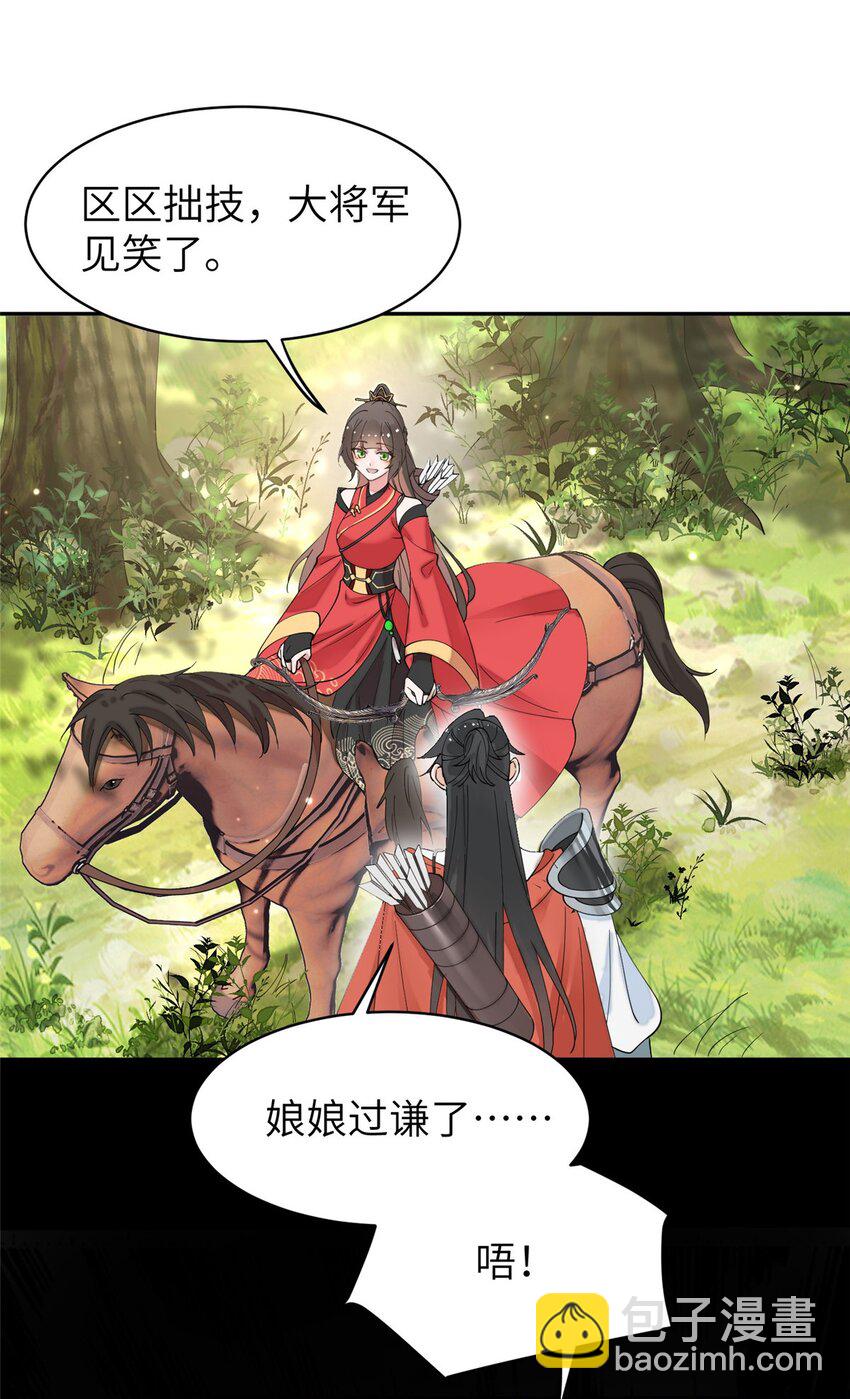 88 围猎开始-第88话