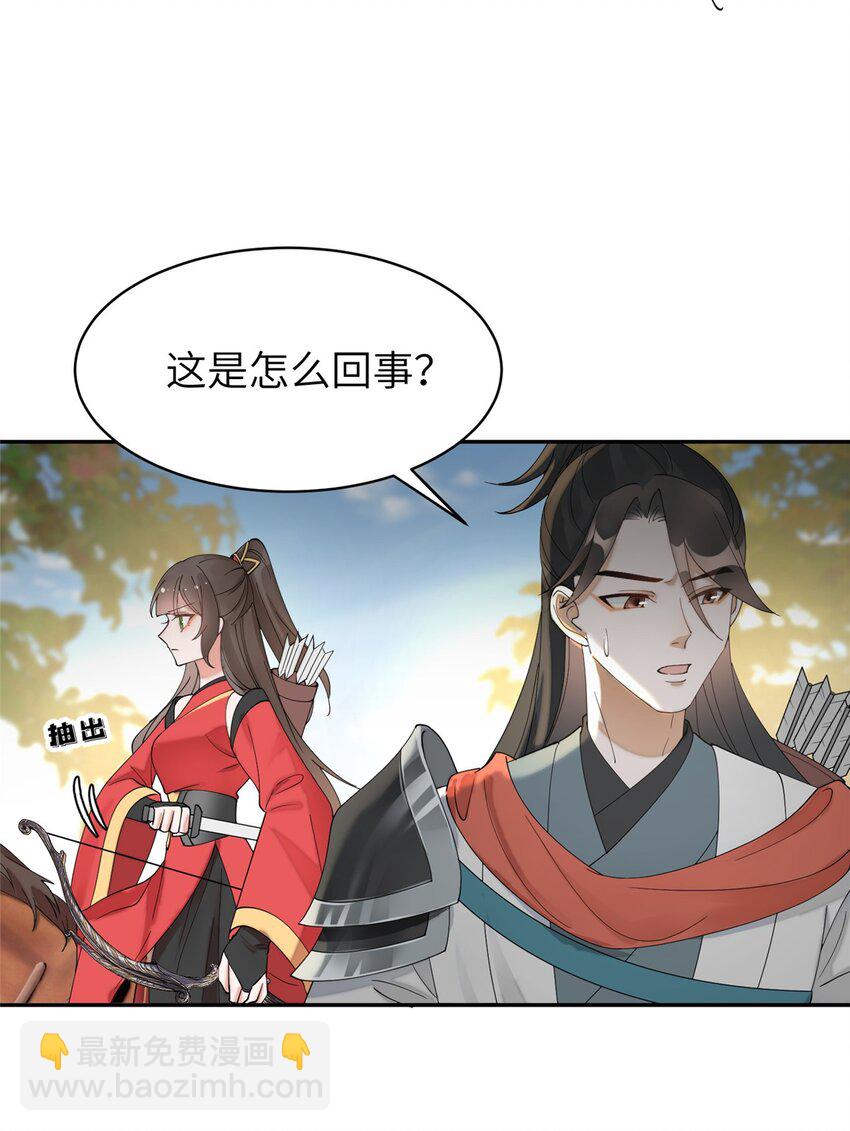 88 围猎开始-第88话