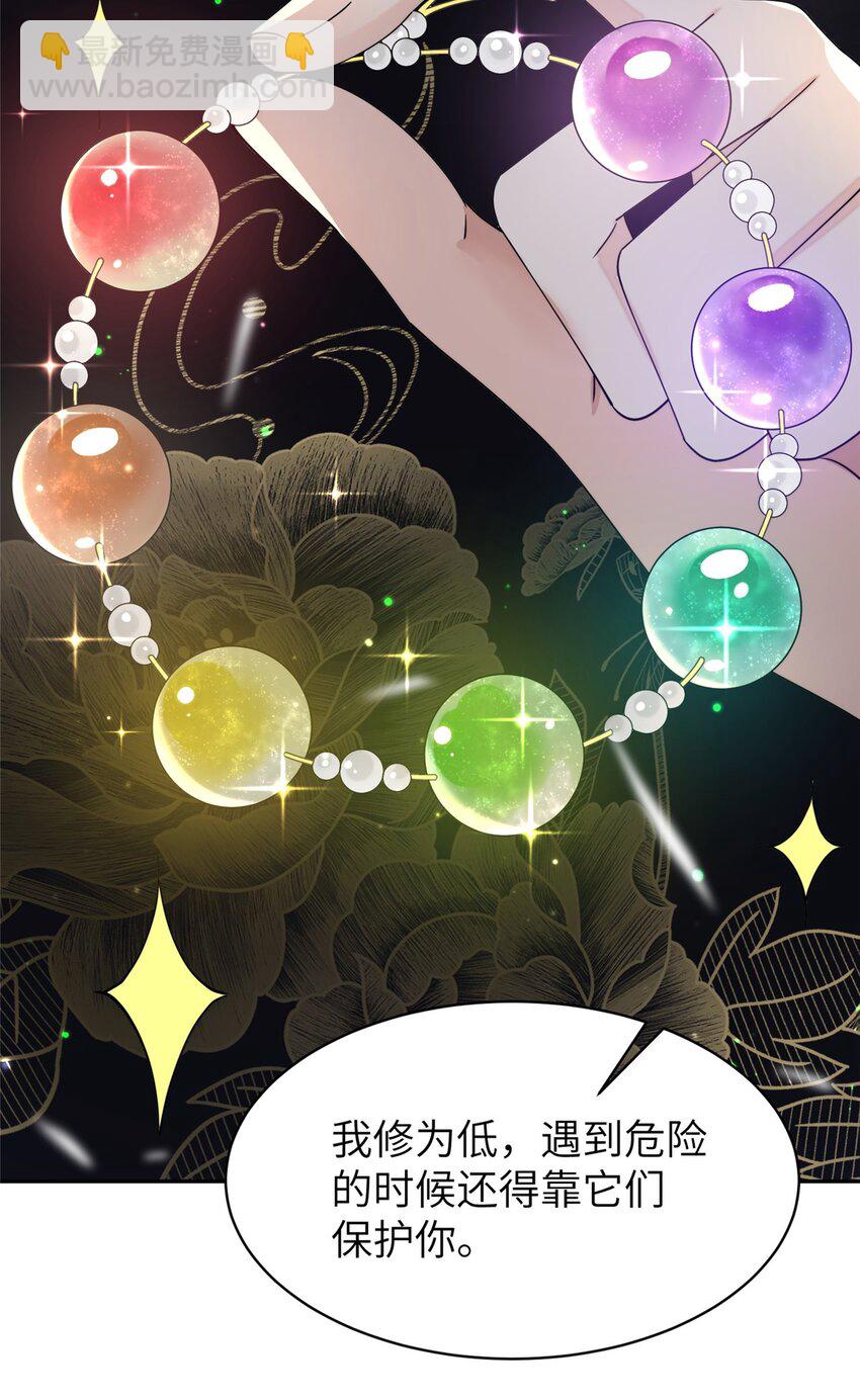 88 围猎开始-第88话