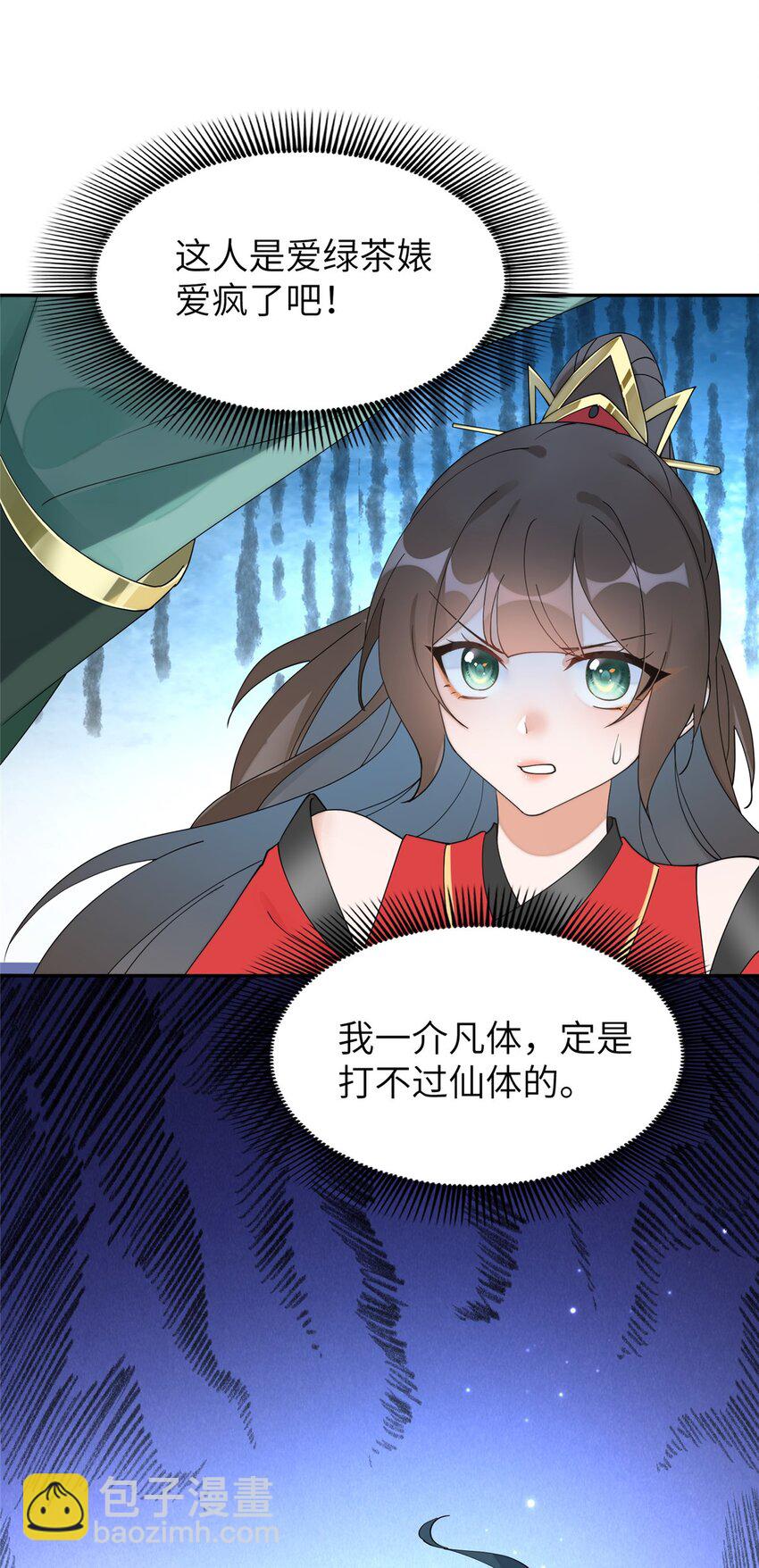 88 围猎开始-第88话