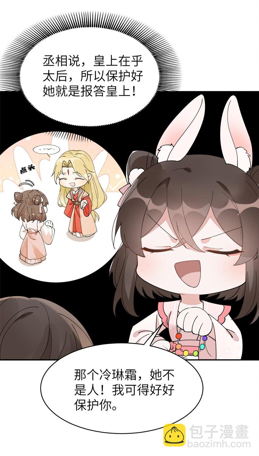 88 围猎开始-第88话