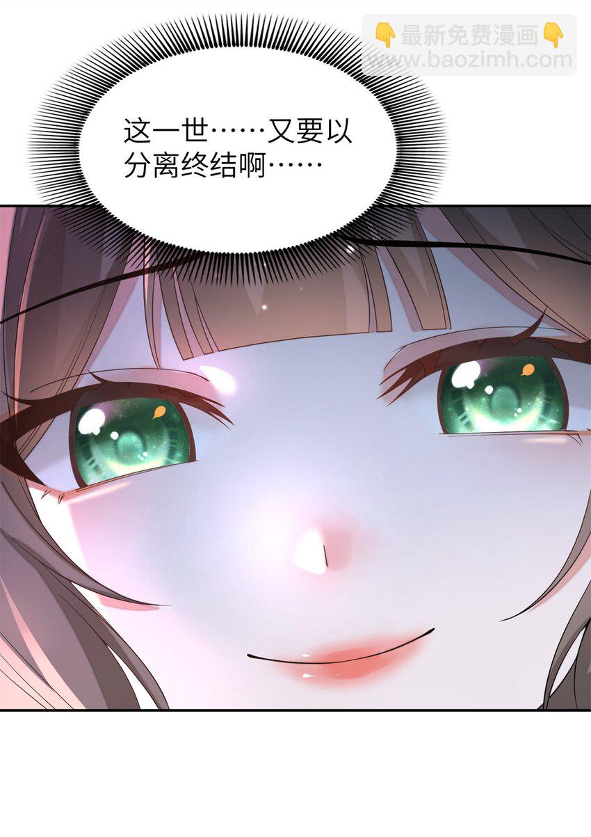 90 青烟，你在哪儿-第90话