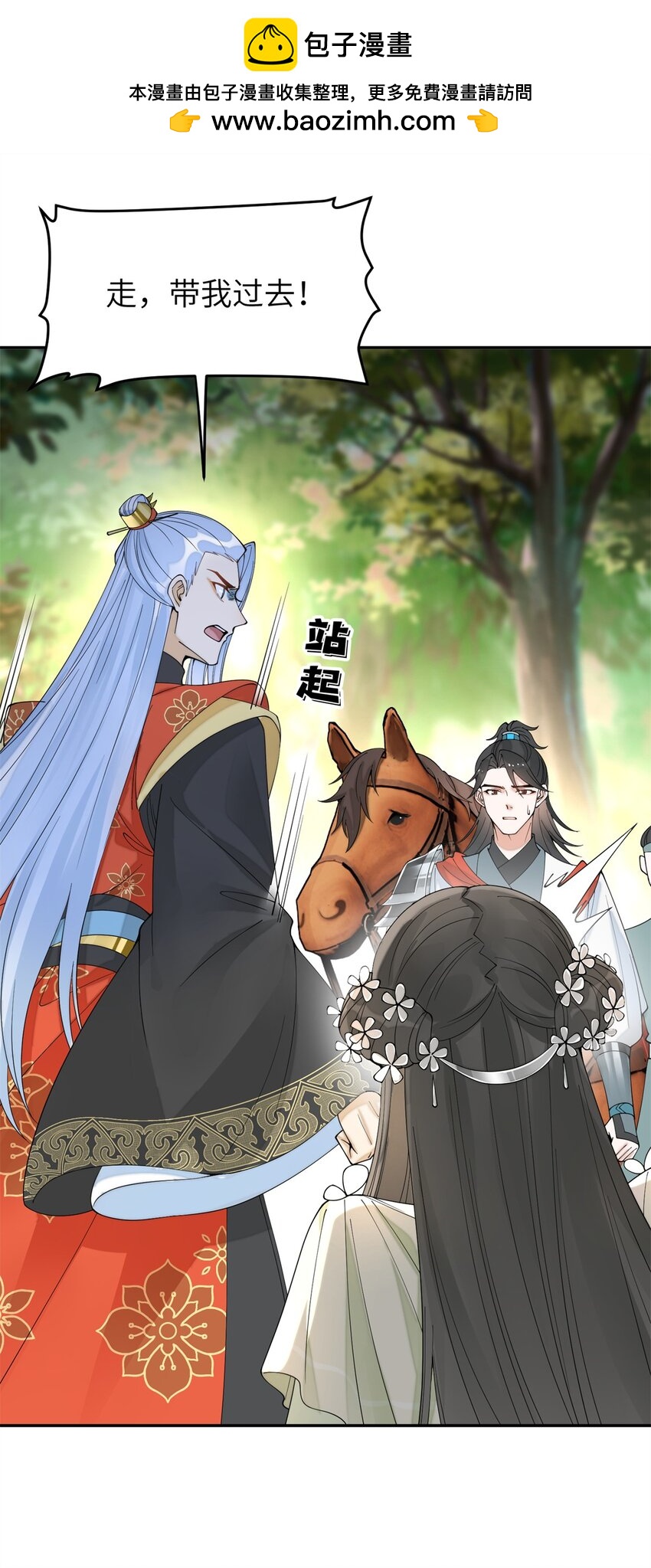 90 青烟，你在哪儿-第90话