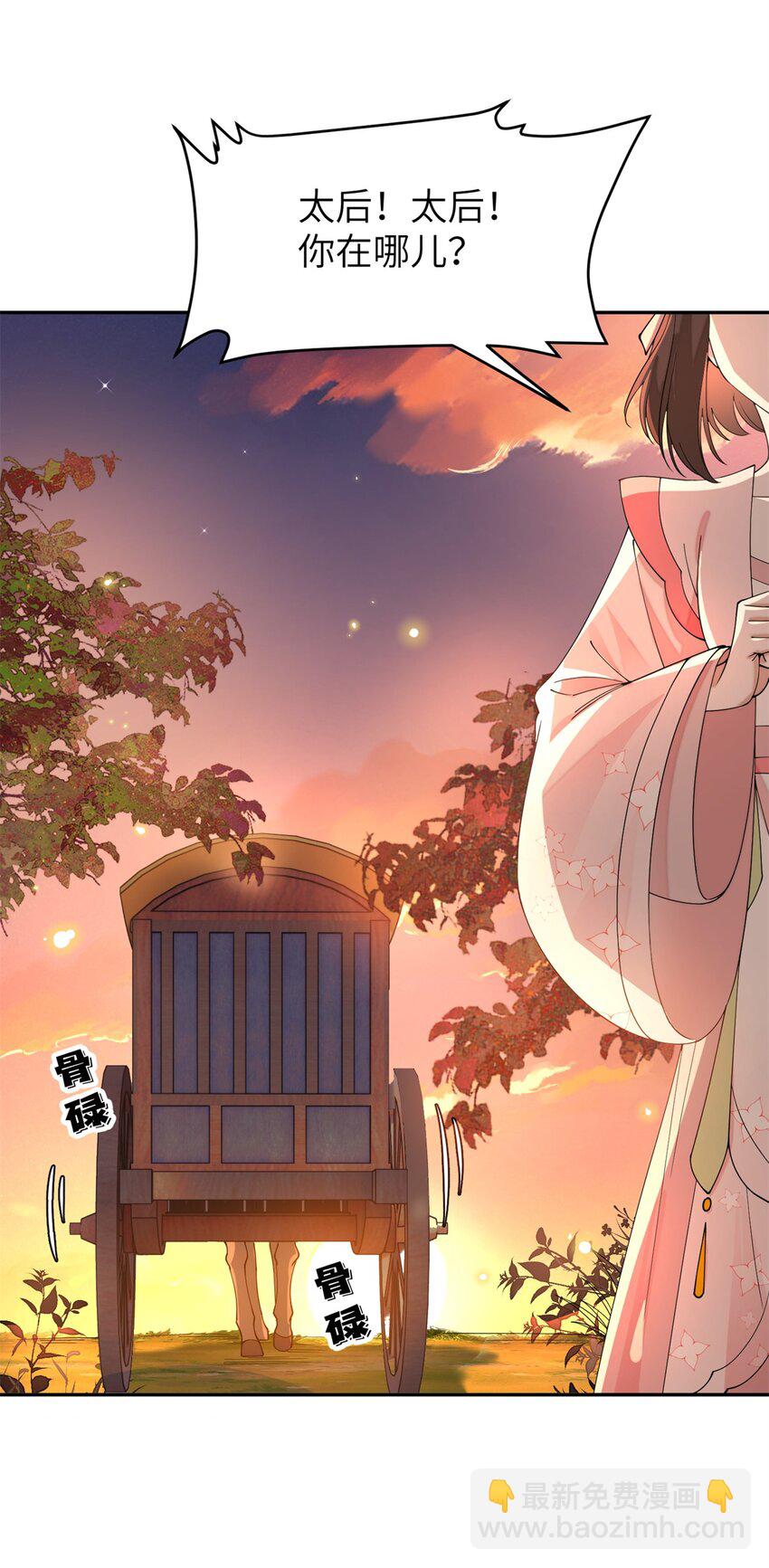 90 青烟，你在哪儿-第90话