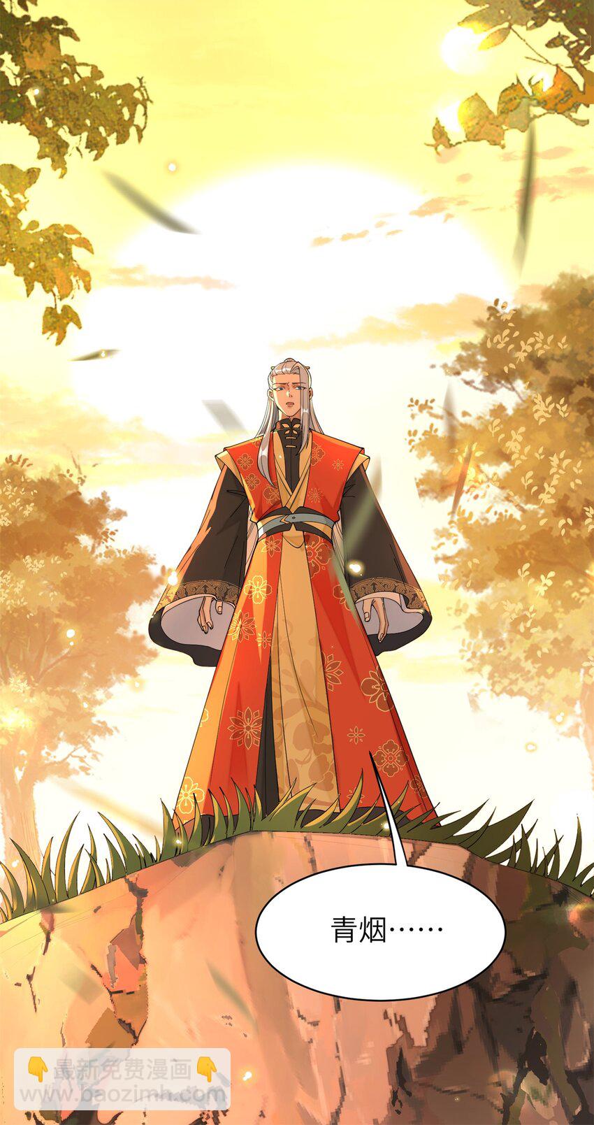 90 青烟，你在哪儿-第90话