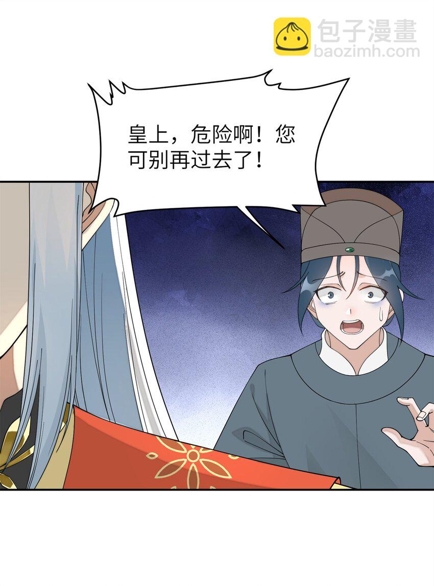 90 青烟，你在哪儿-第90话