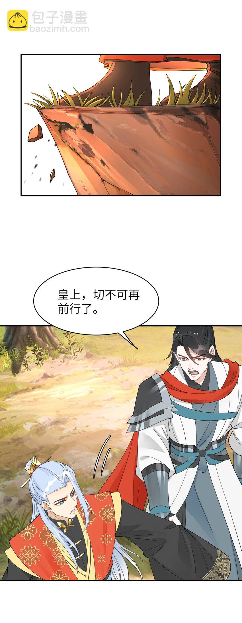 90 青烟，你在哪儿-第90话