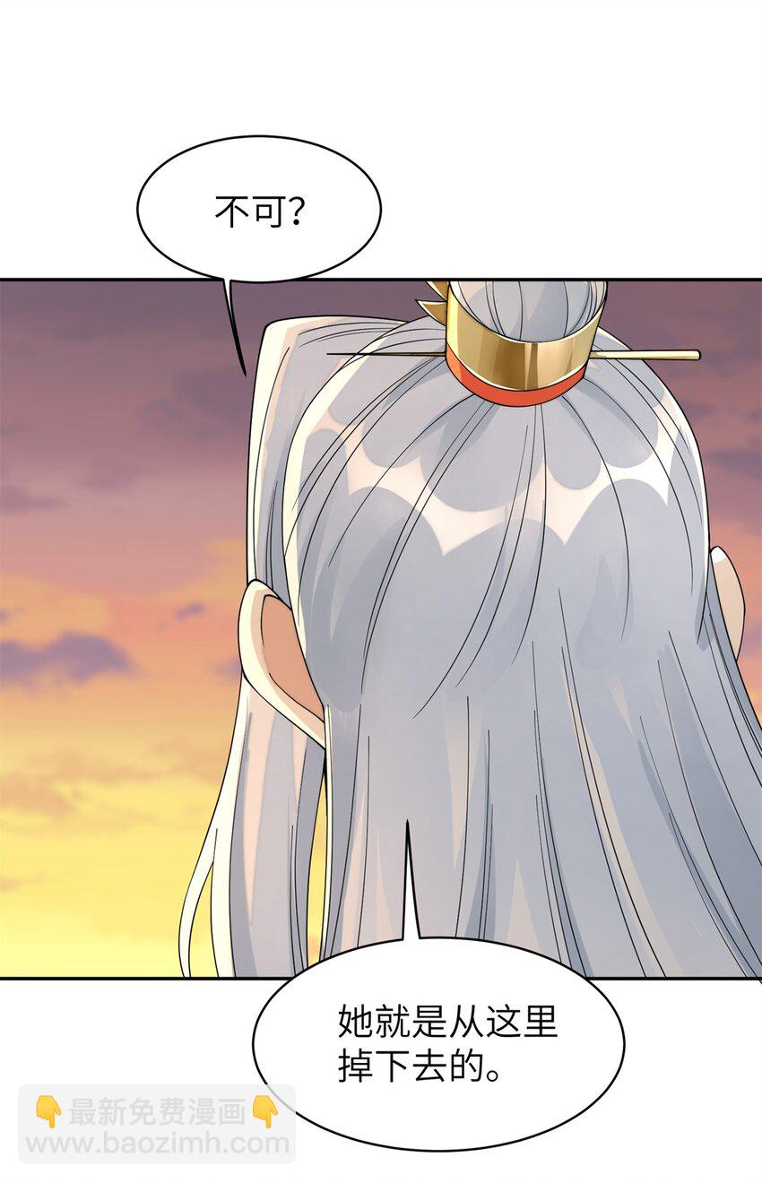 90 青烟，你在哪儿-第90话