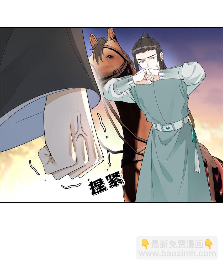 90 青烟，你在哪儿-第90话