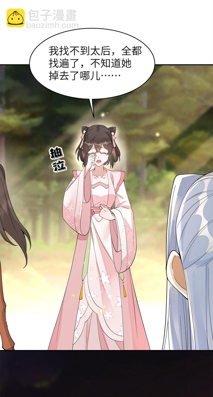 90 青烟，你在哪儿-第90话