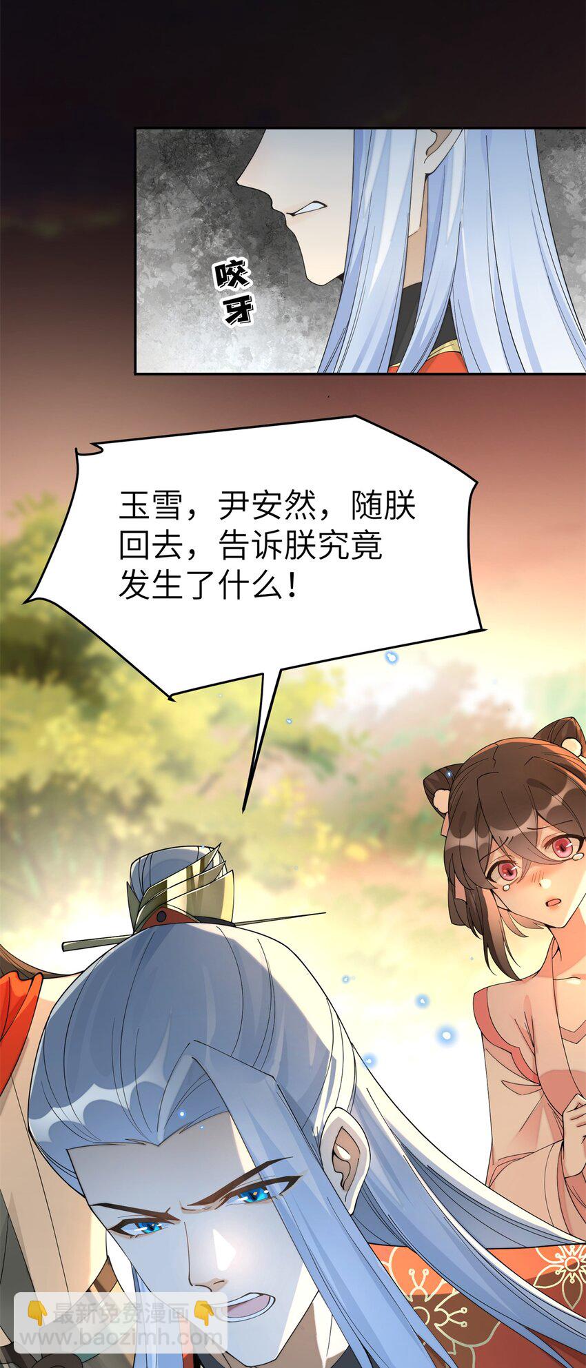 90 青烟，你在哪儿-第90话