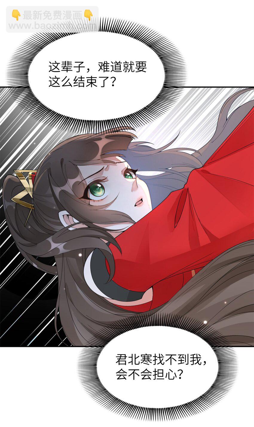 90 青烟，你在哪儿-第90话