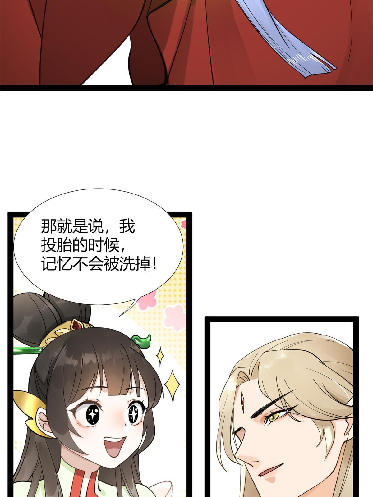 09 作弊法宝，拿下！-第10话