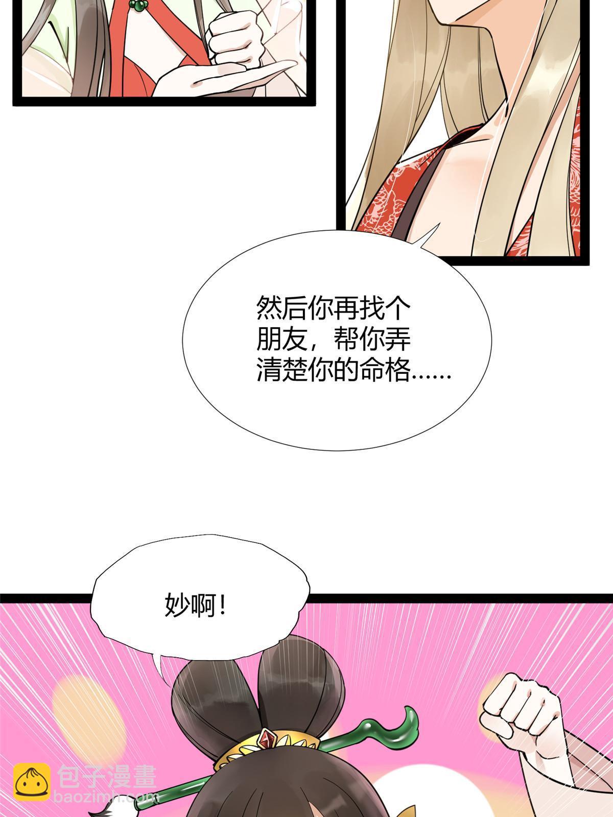 09 作弊法宝，拿下！-第10话