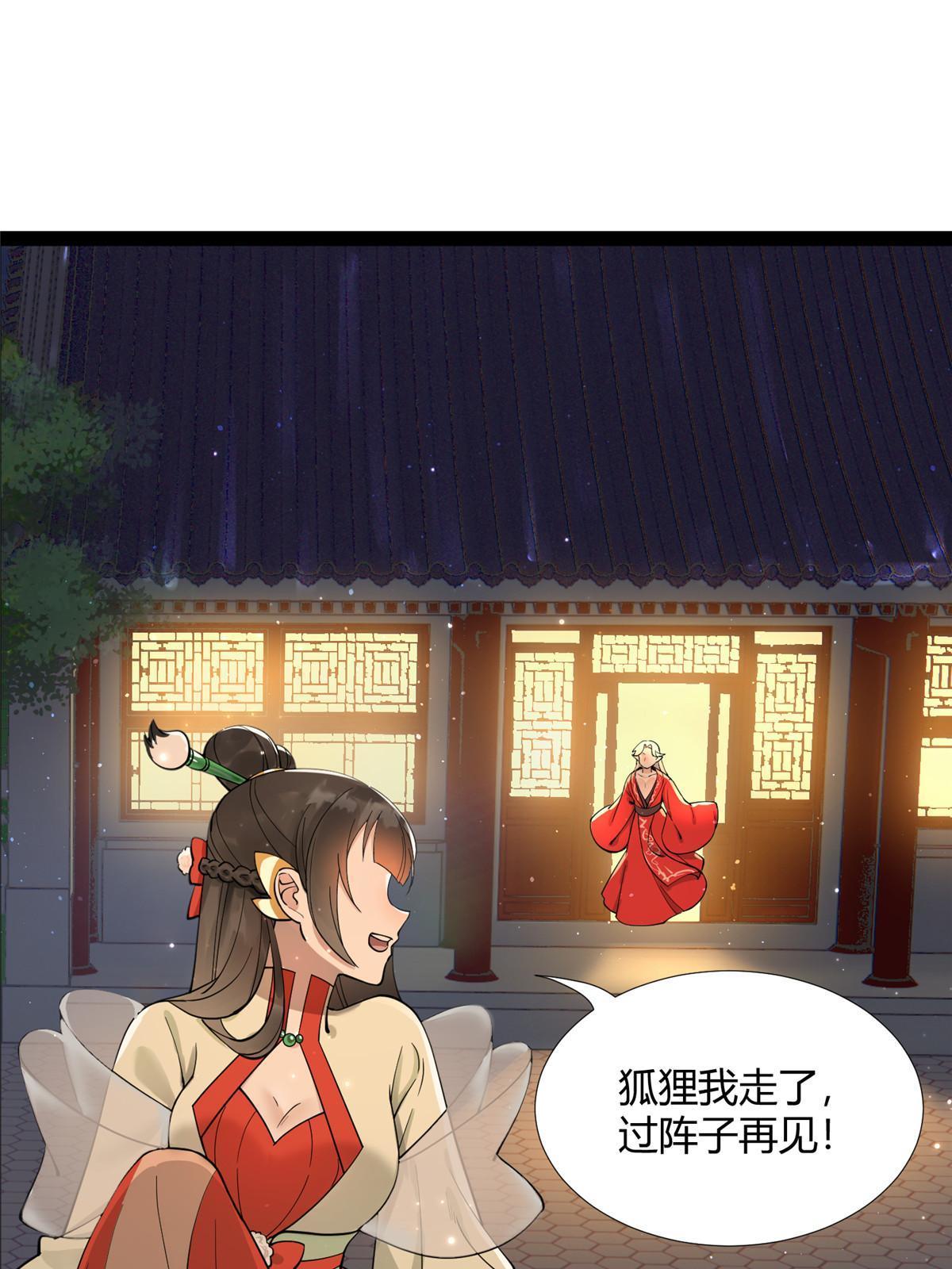 09 作弊法宝，拿下！-第10话