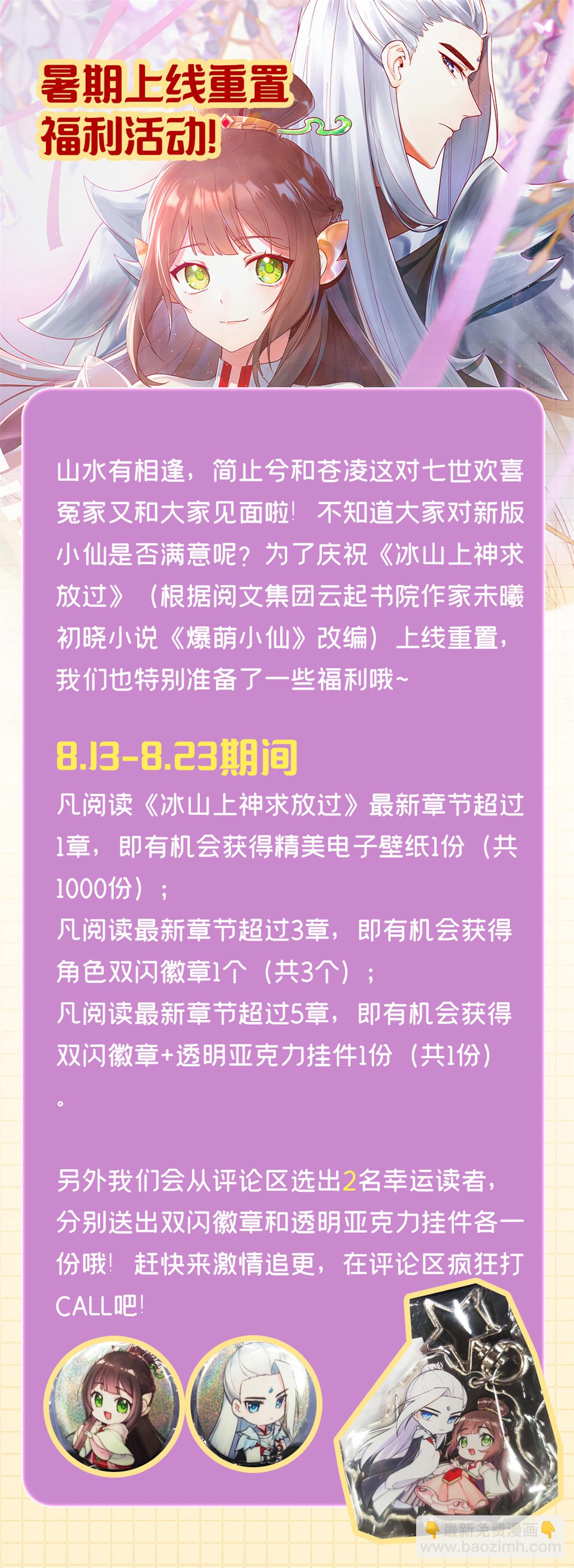 09 作弊法宝，拿下！-第10话