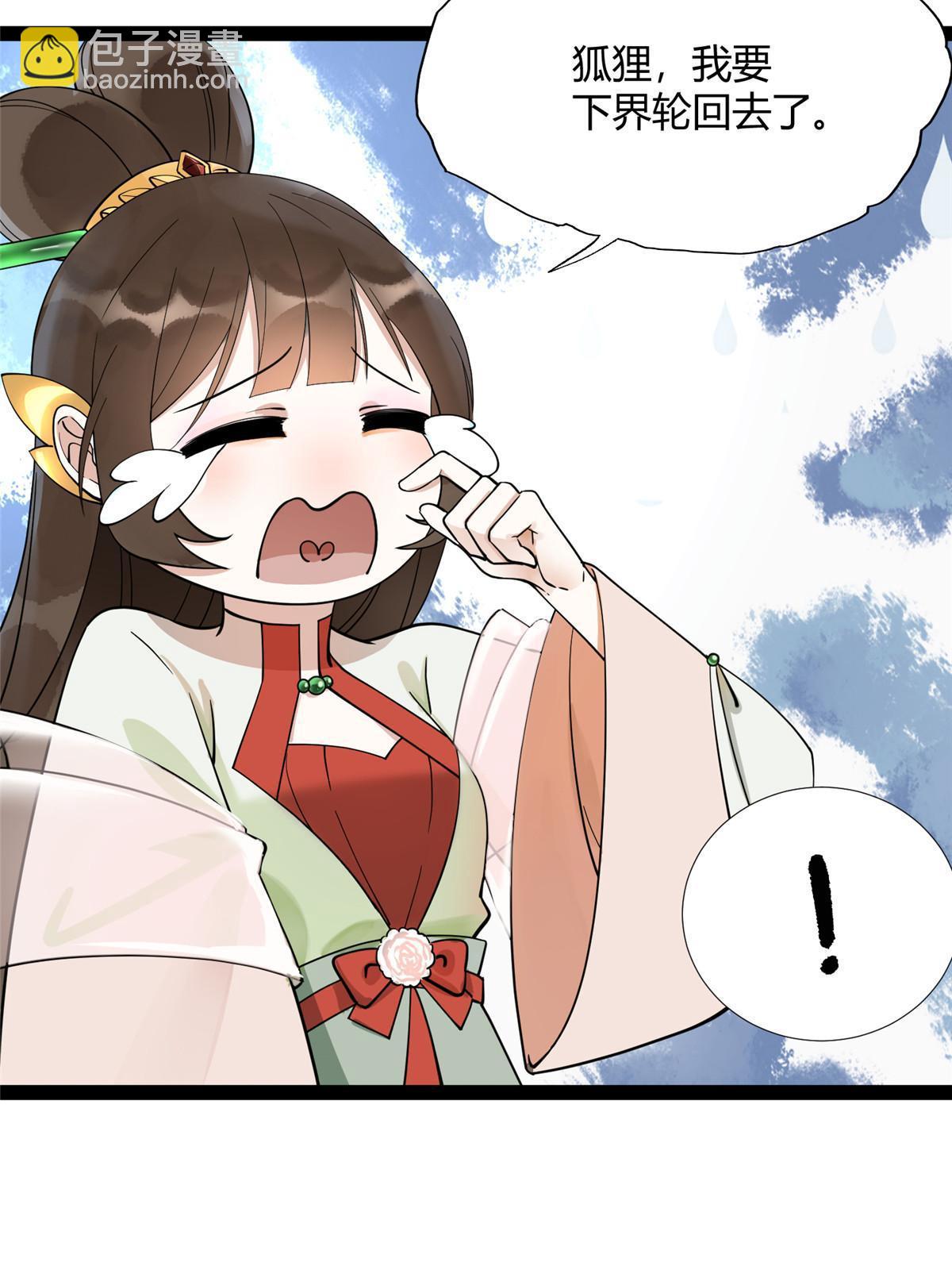 09 作弊法宝，拿下！-第10话