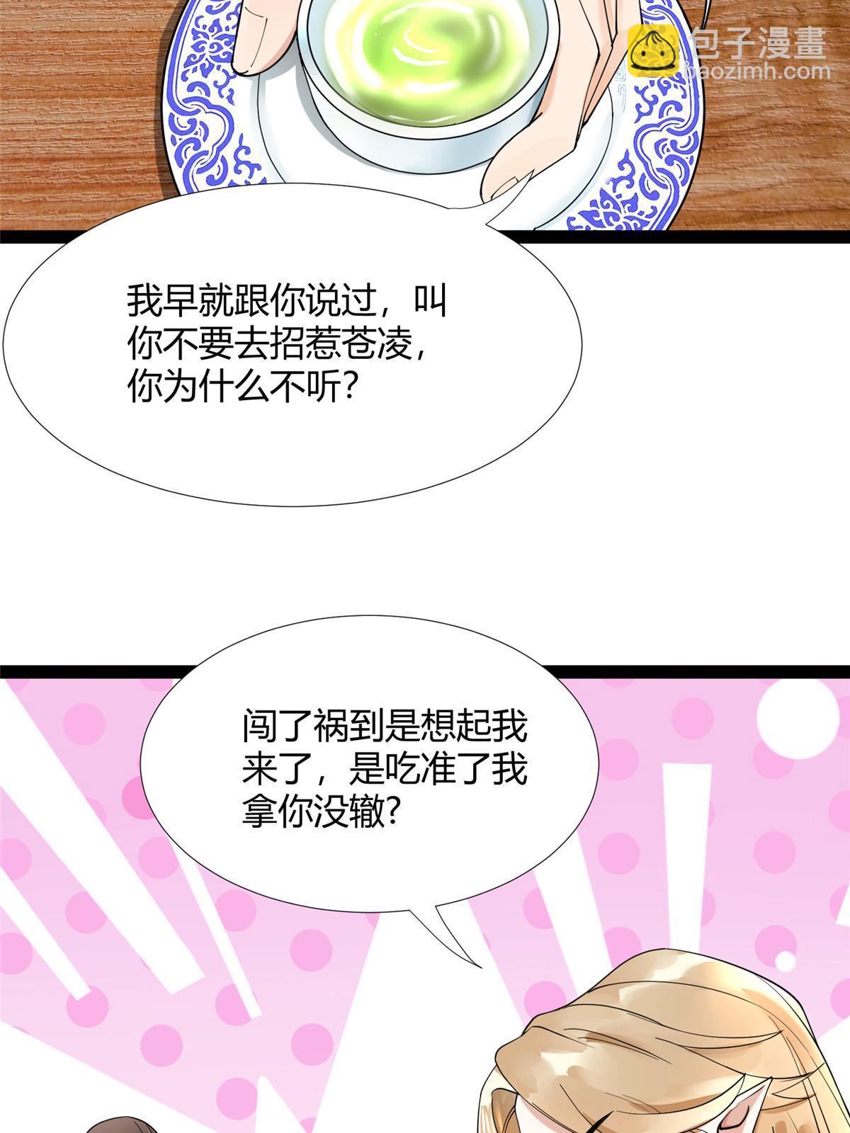 09 作弊法宝，拿下！-第10话