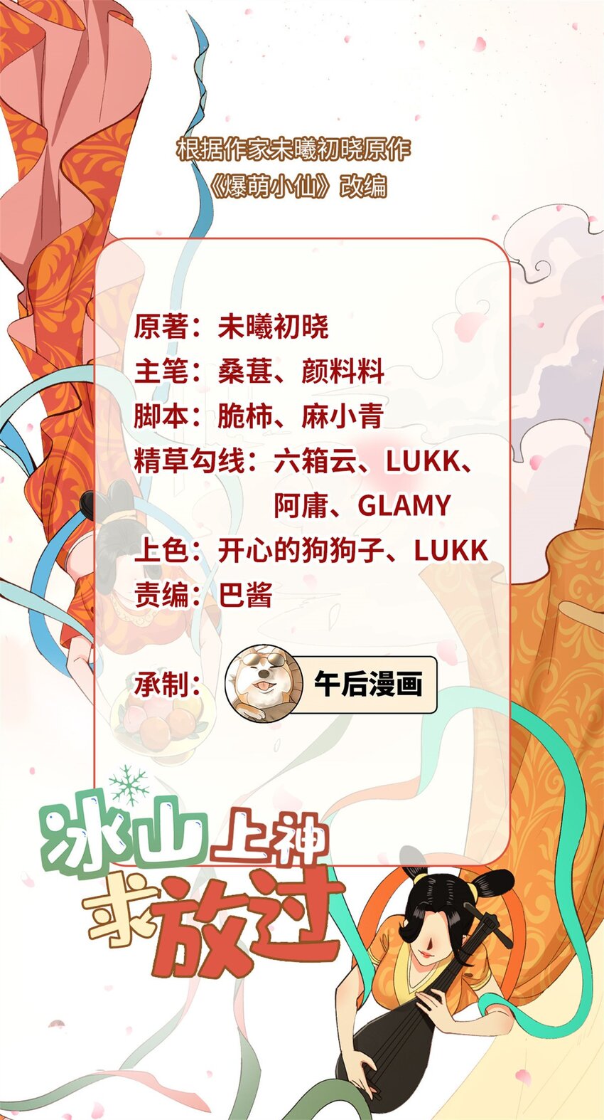 92 与奚明煦相似的人-第92话