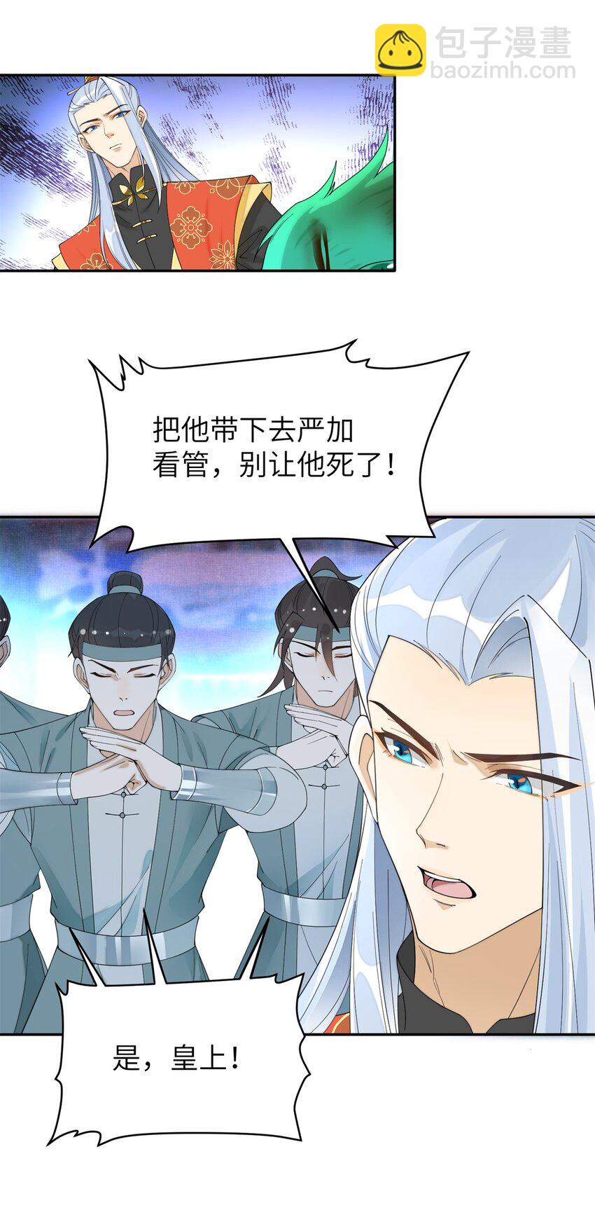 92 与奚明煦相似的人-第92话