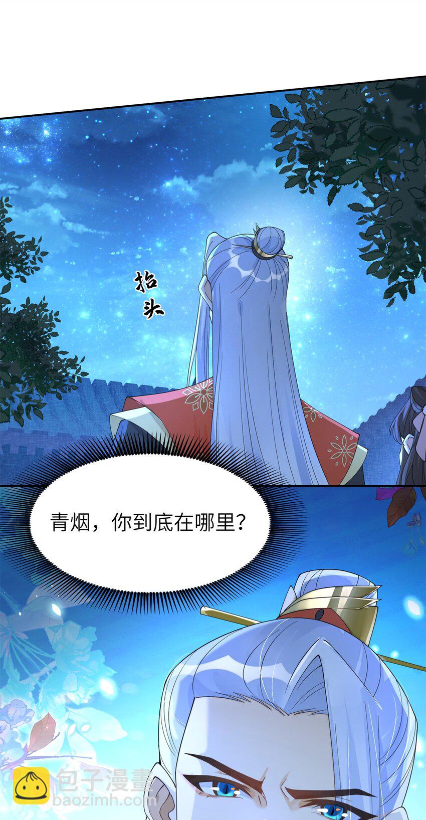 92 与奚明煦相似的人-第92话