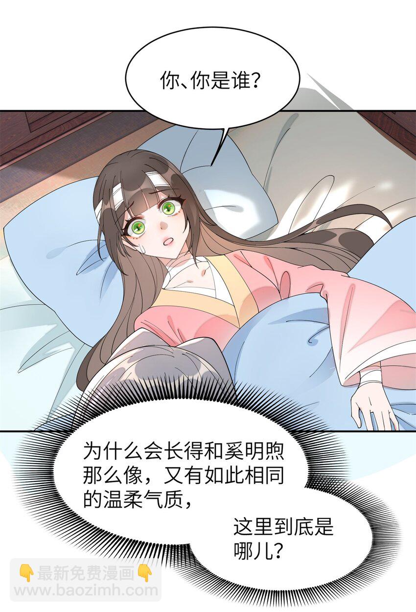 92 与奚明煦相似的人-第92话