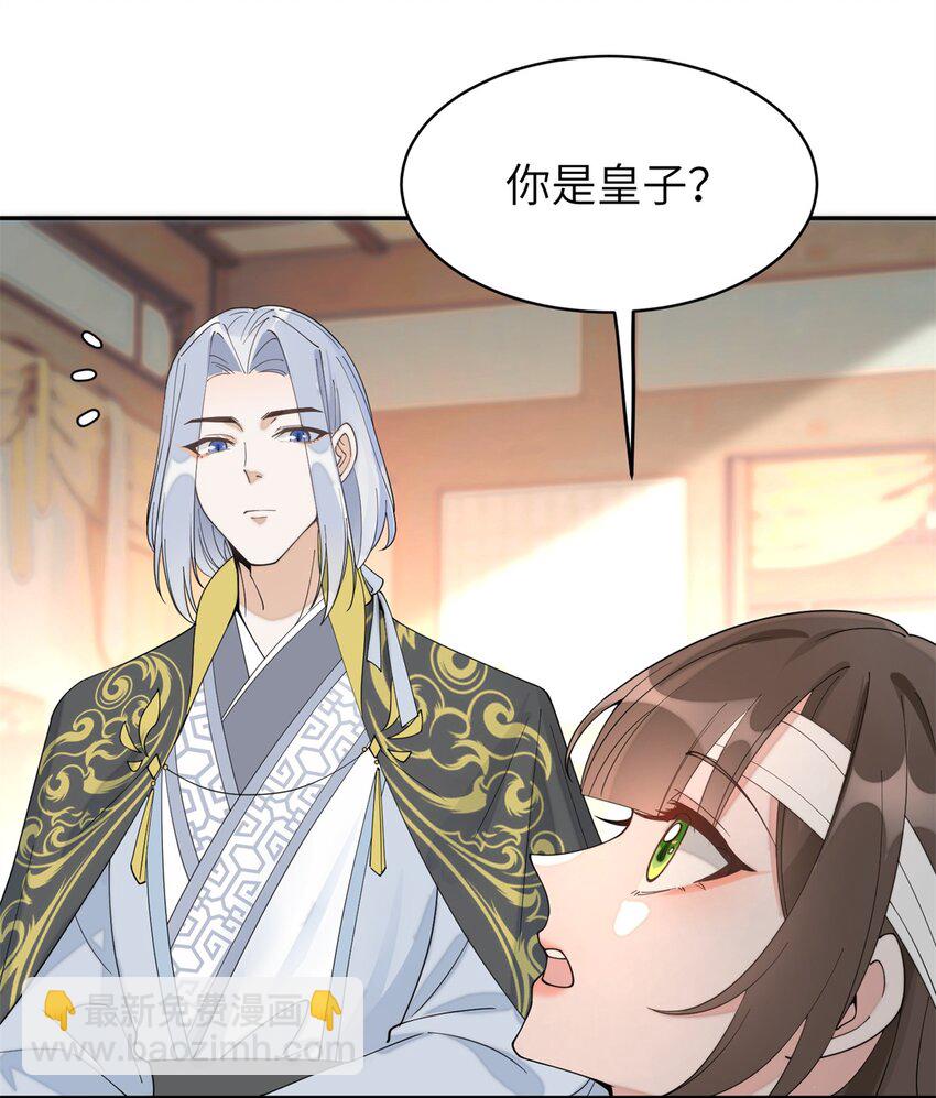 92 与奚明煦相似的人-第92话