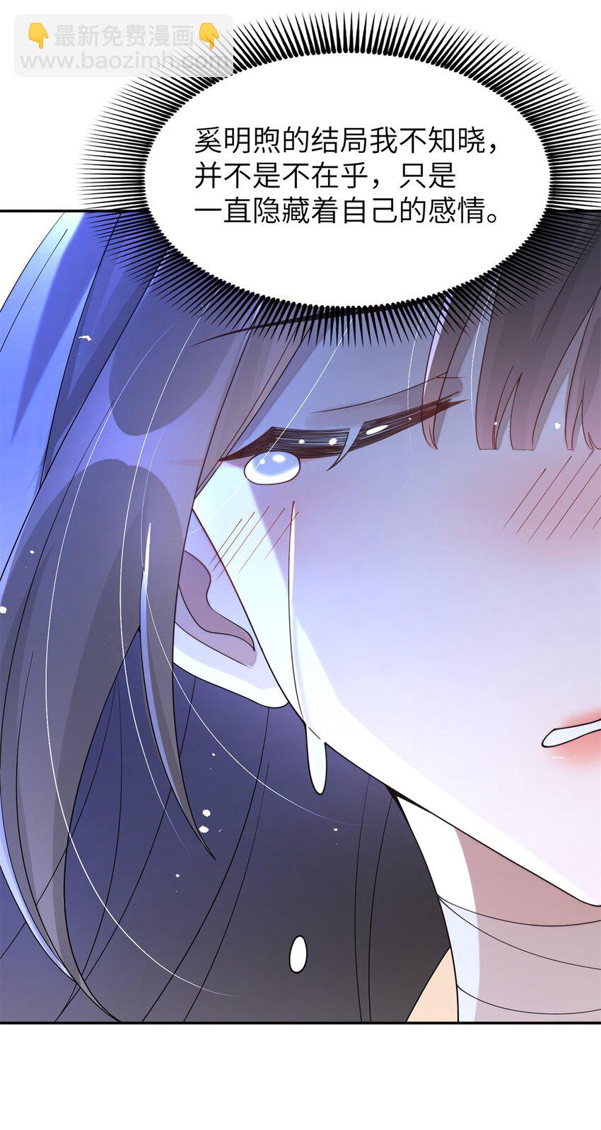 92 与奚明煦相似的人-第92话