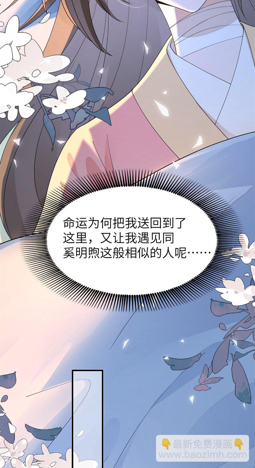 92 与奚明煦相似的人-第92话