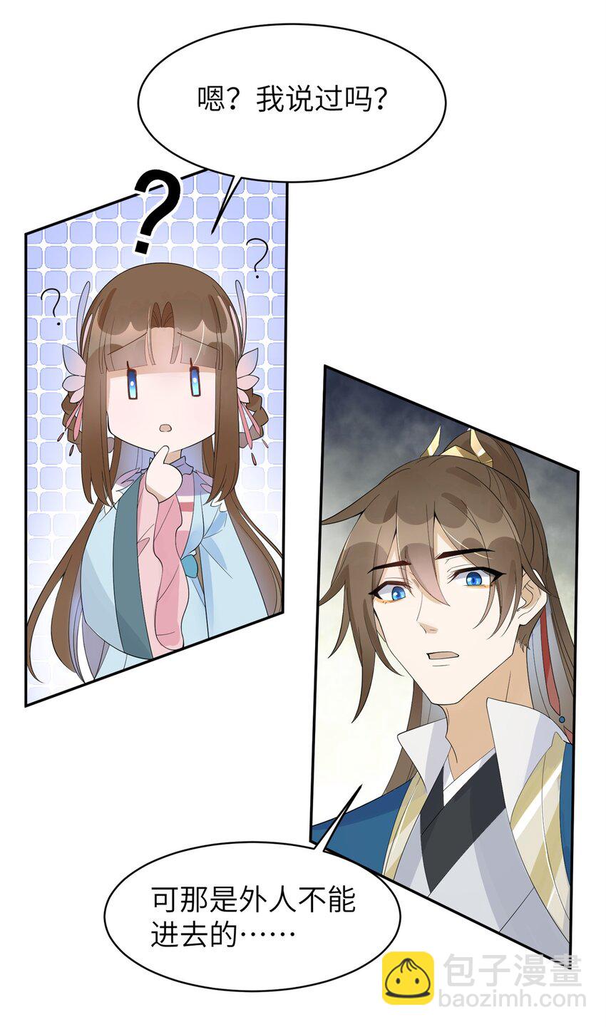 94 奚明煦的结局-第94话