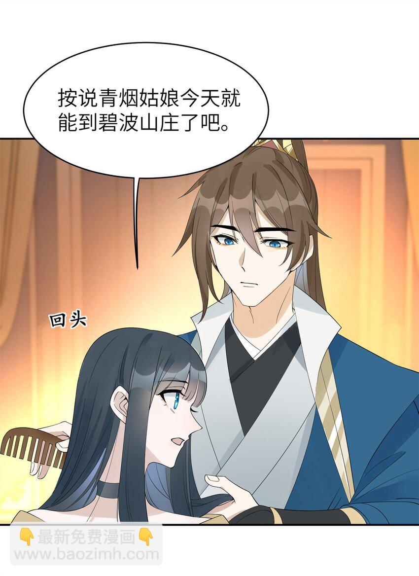 94 奚明煦的结局-第94话