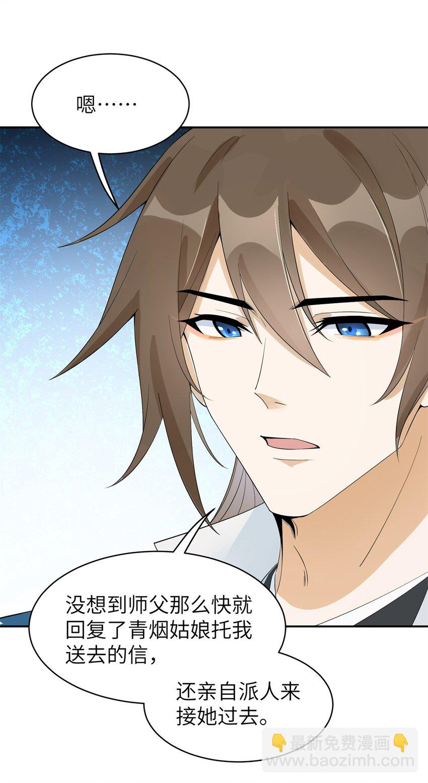 94 奚明煦的结局-第94话