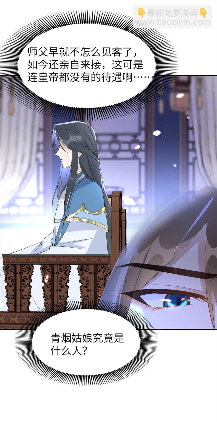 94 奚明煦的结局-第94话