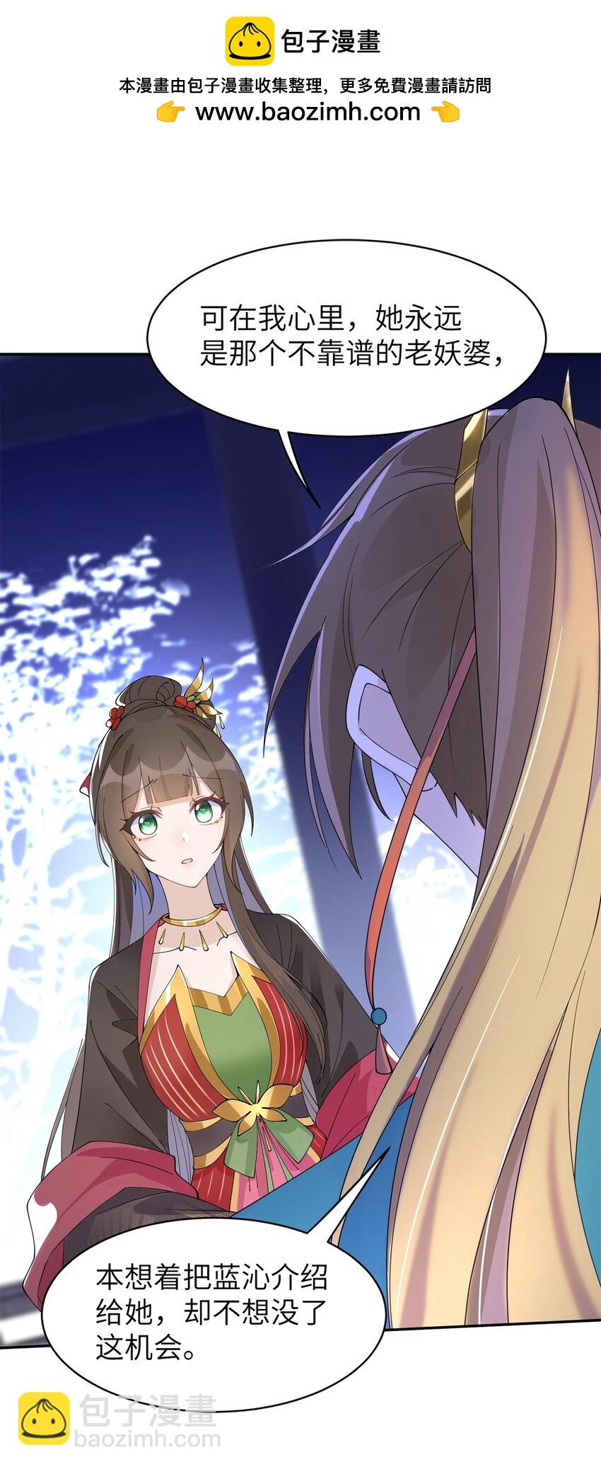 94 奚明煦的结局-第94话