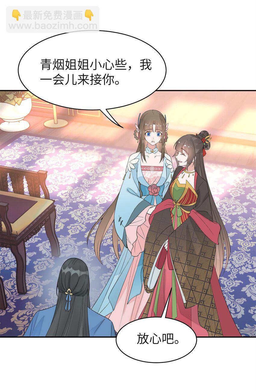 94 奚明煦的结局-第94话