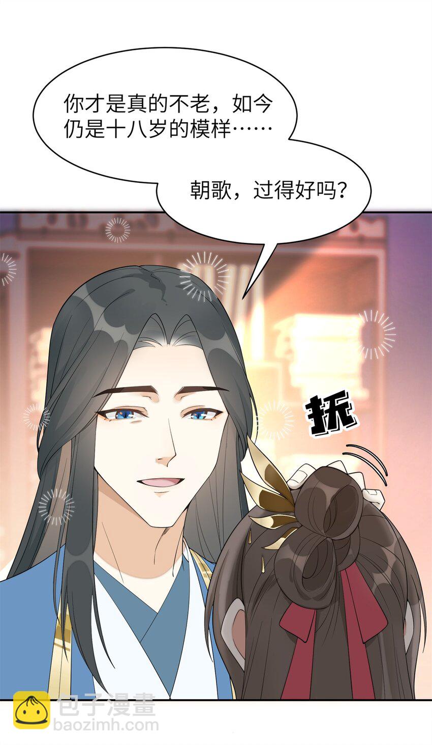 94 奚明煦的结局-第94话