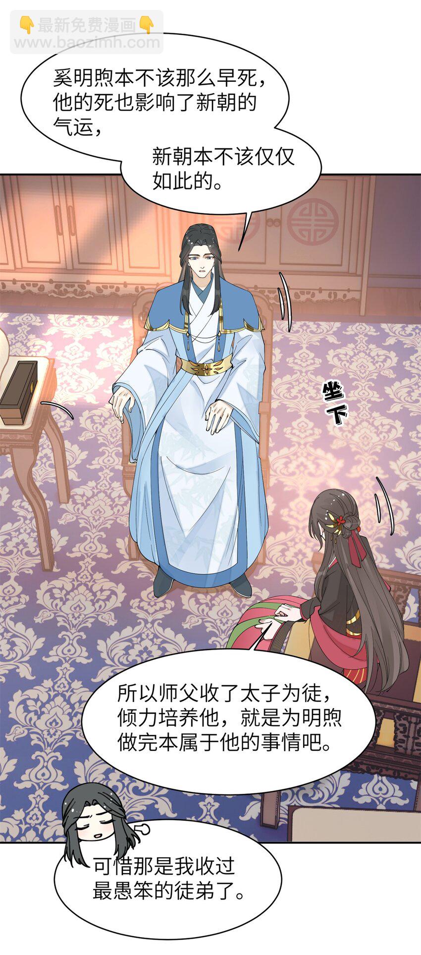 94 奚明煦的结局-第94话