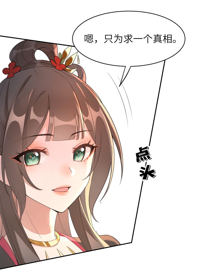 94 奚明煦的结局-第94话