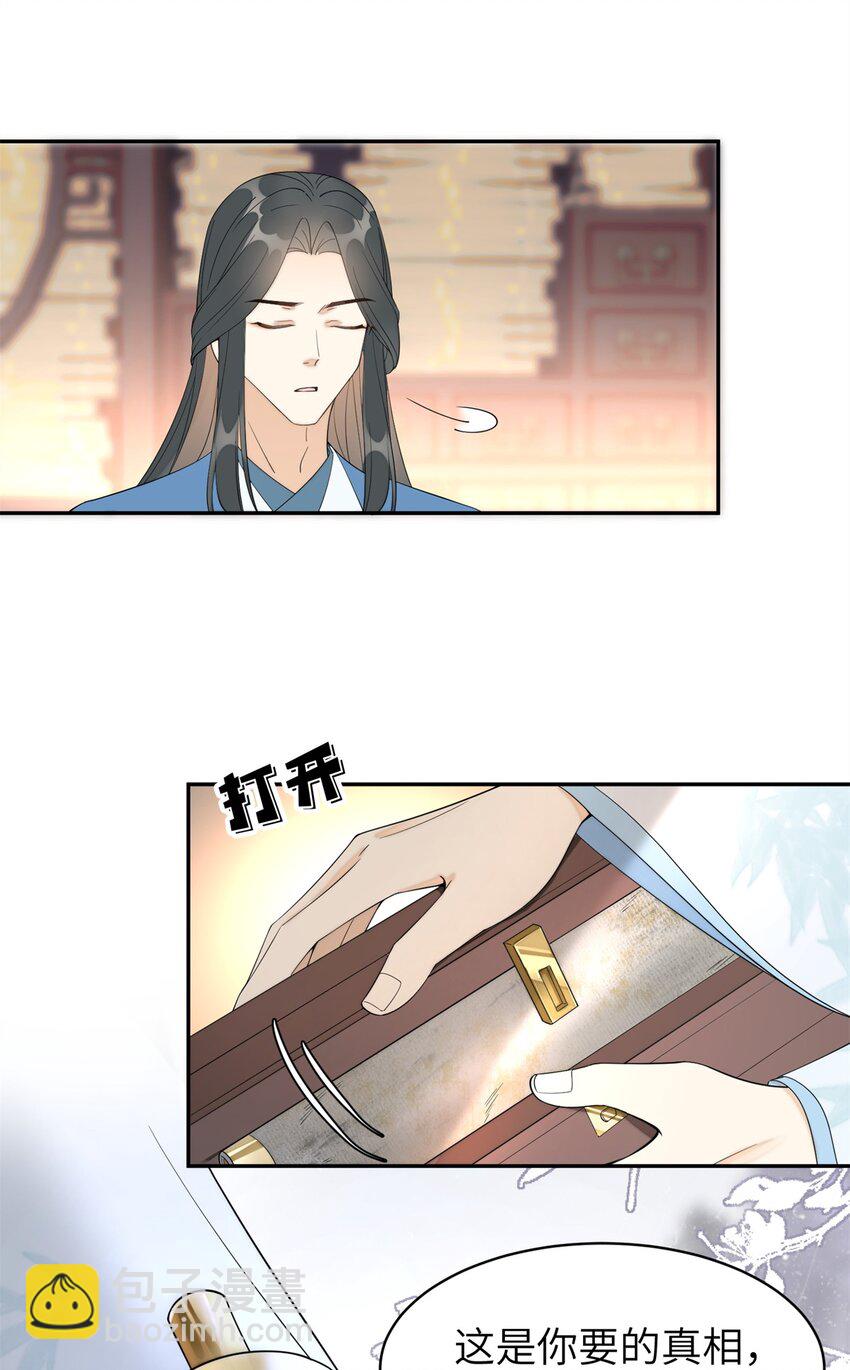 94 奚明煦的结局-第94话