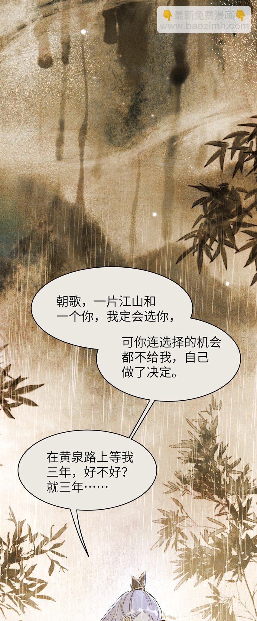 94 奚明煦的结局-第94话