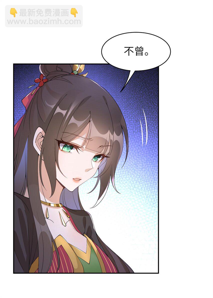 94 奚明煦的结局-第94话