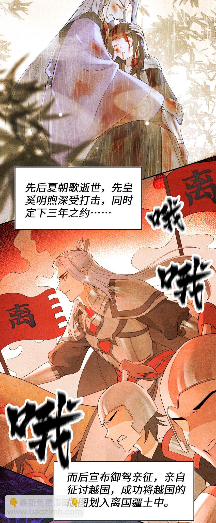 94 奚明煦的结局-第94话