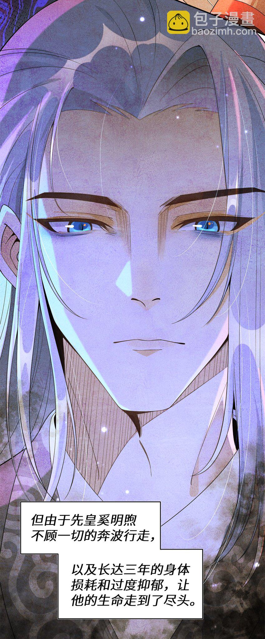 94 奚明煦的结局-第94话