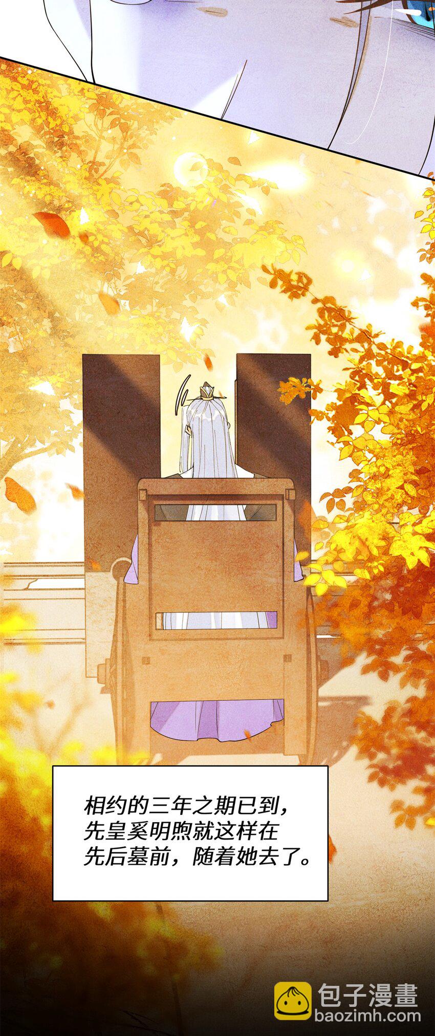 94 奚明煦的结局-第94话