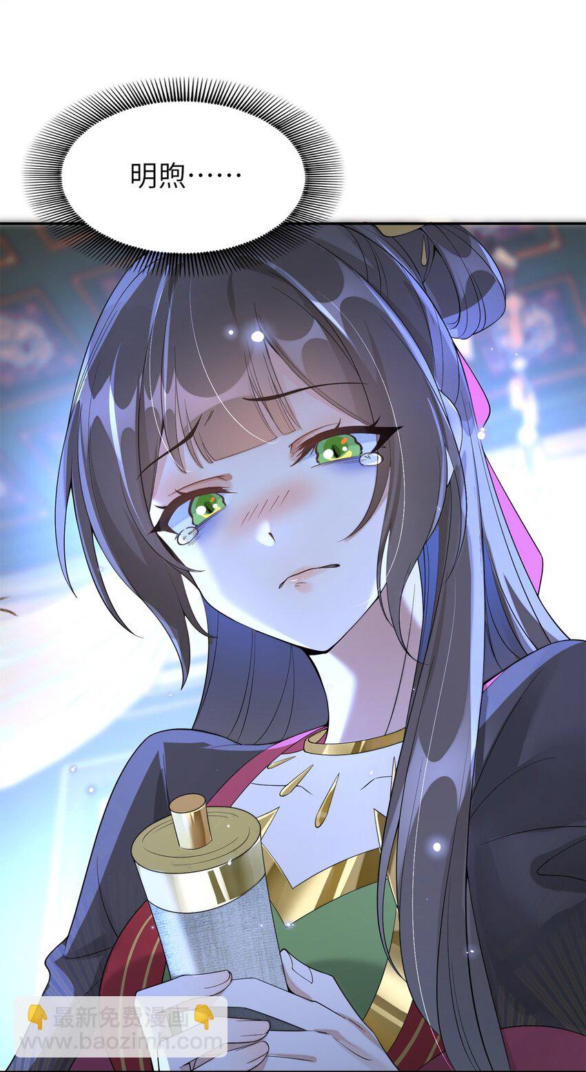 94 奚明煦的结局-第94话